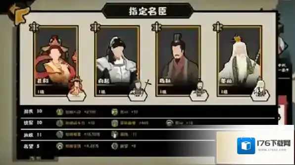 无悔华夏三皇五帝名臣出现时间位置是什么？无悔华夏三皇五帝名臣出现时间位置一览
