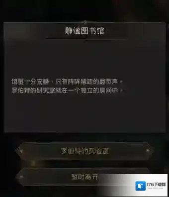 地下城堡3启明镇民居怎么走