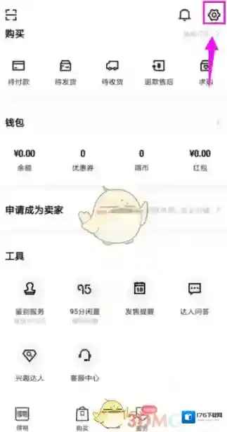《得物》添加绑定银行卡教程