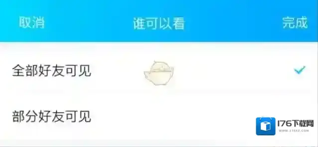 《QQ》智能在线状态使用方法