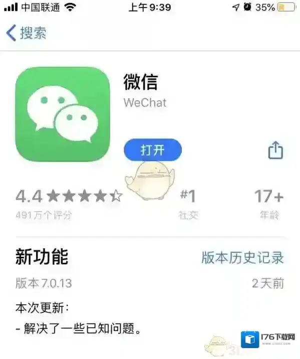 《微信》苹果版修改微信号教程