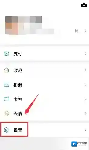 《微信》视频号红点提醒关闭方法