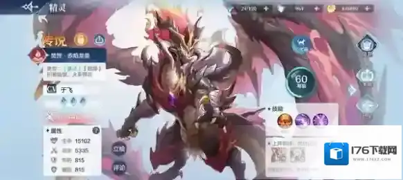 奥奇传说