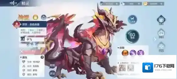 奥奇传说