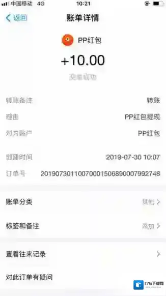 《多多红包》快速赚钱方法