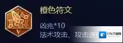 王者荣耀芈月的铭文选择攻略