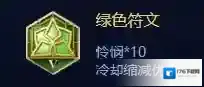 王者荣耀芈月的铭文选择攻略
