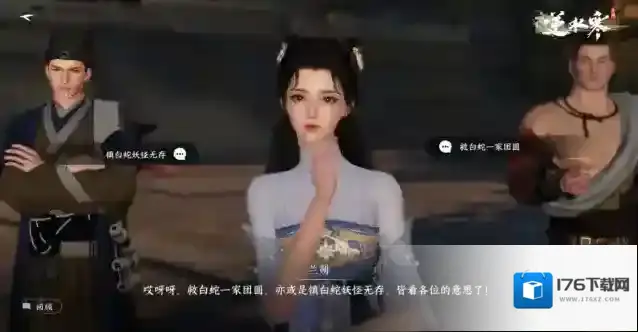 逆水寒手游和甜水巷小姐姐玩捉迷藏，她竟然送了我一本武功秘籍？