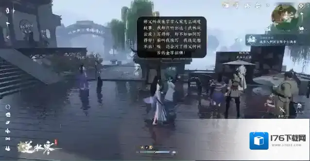 逆水寒手游和甜水巷小姐姐玩捉迷藏，她竟然送了我一本武功秘籍？