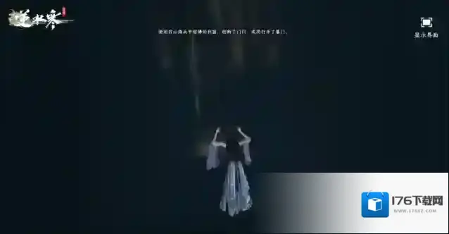 逆水寒手游和甜水巷小姐姐玩捉迷藏，她竟然送了我一本武功秘籍？