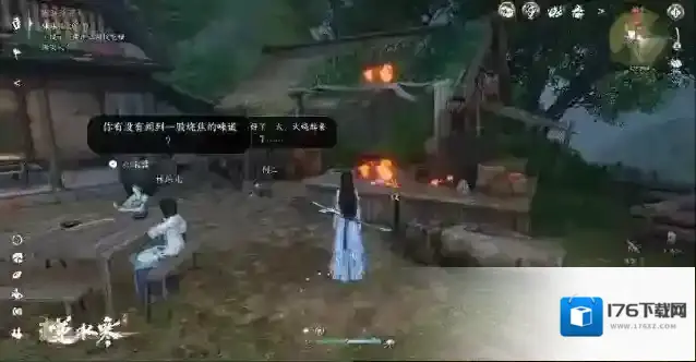 逆水寒手游和甜水巷小姐姐玩捉迷藏，她竟然送了我一本武功秘籍？