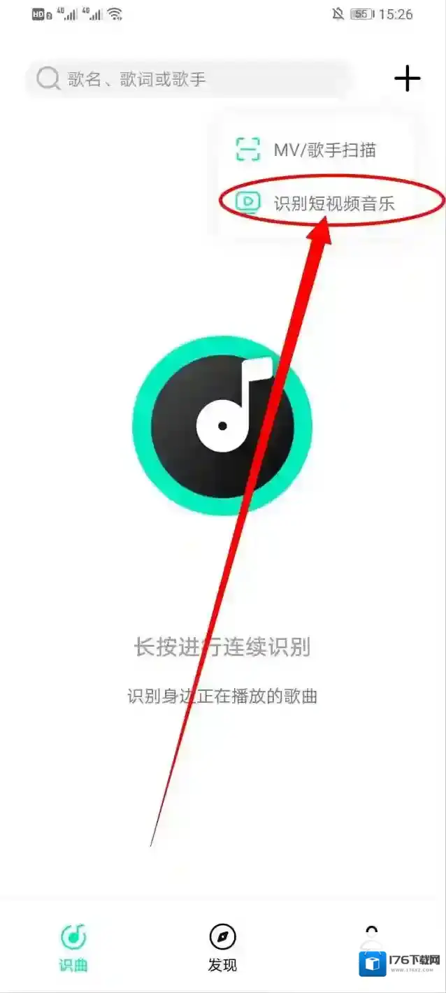 《Q音探歌》识别本地视频音乐教程