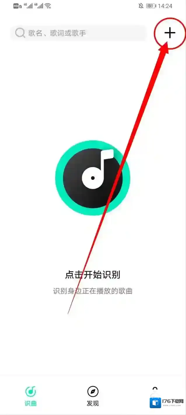 《Q音探歌》识别本地视频音乐教程