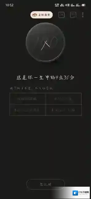 《生辰》设置动态锁屏壁纸教程