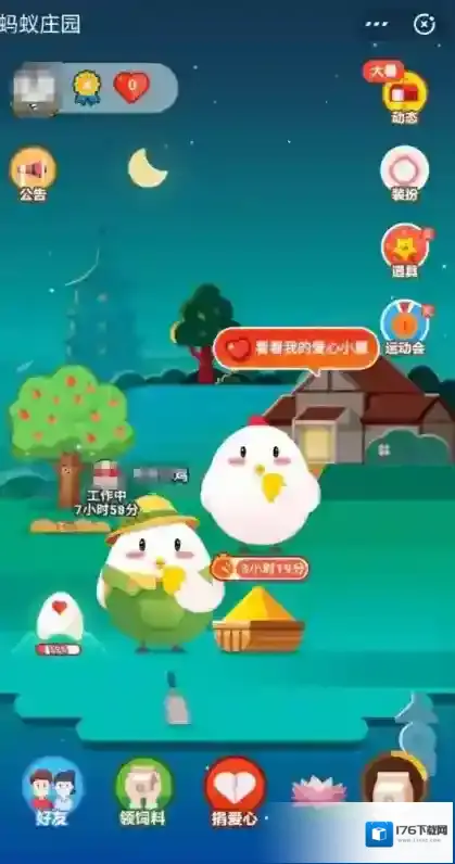 《支付宝》蚂蚁庄园雇佣小鸡工作时长介绍