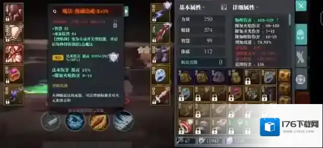 魔渊之刃火刀装备怎么选择？魔渊之刃火刀装备及词缀选择攻略