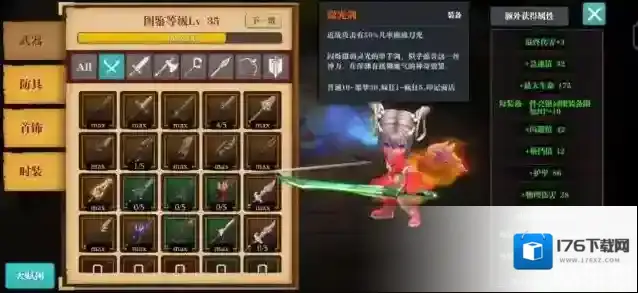 魔渊之刃火刀装备怎么选择？魔渊之刃火刀装备及词缀选择攻略