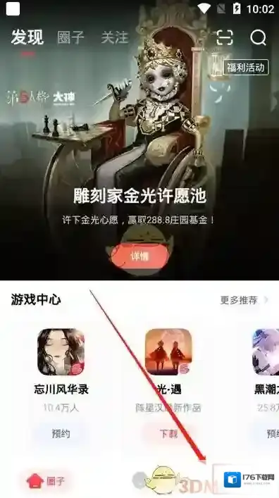 《网易大神》认证教程
