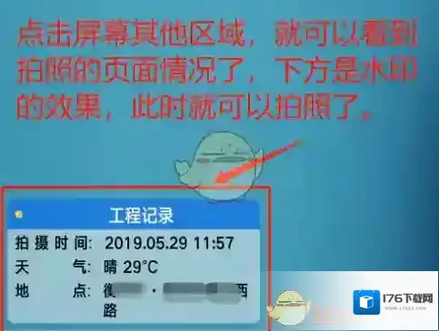 《今日水印相机》使用教程