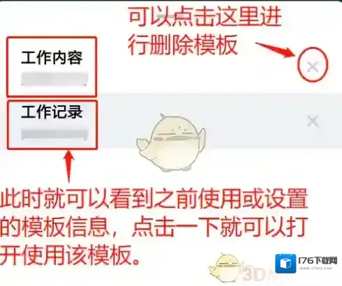《今日水印相机》使用教程