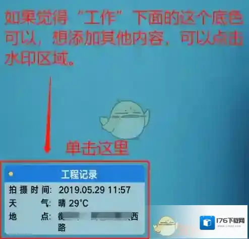 《今日水印相机》使用教程