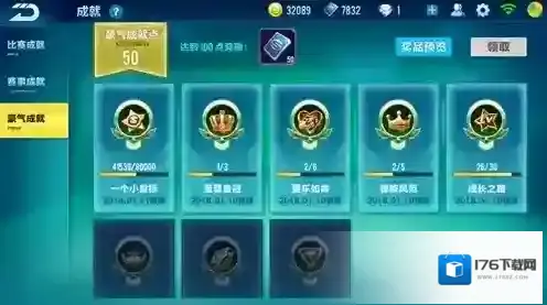 qq飞车两万多点券买什么好