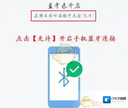 《小米运动》数据同步微信教程