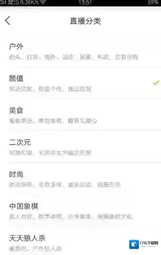 《虎牙助手》手机直播教程