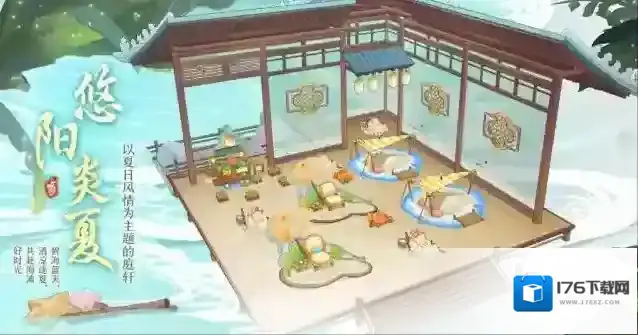 花亦山心之月 花诏庭轩 |【悠阳炎夏】庭轩主题展示及限时上架预告