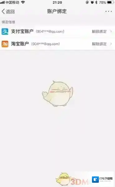 《微博钱包》解绑支付宝教程