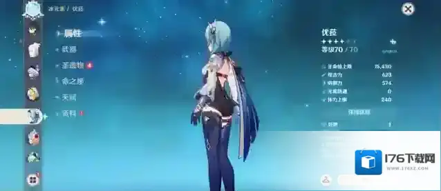 原神优莅四星武器推荐 优莅的输出技巧有哪些