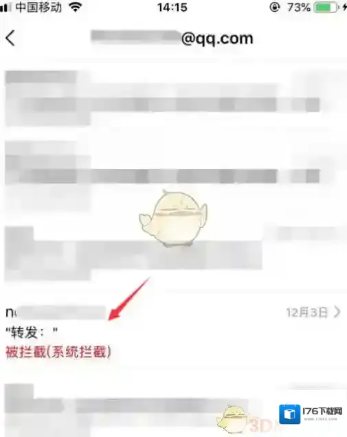 《QQ邮箱》查看被拦截邮件方法