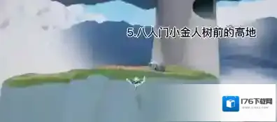 光遇云野神龛在哪里？光遇云野神龛位置一览