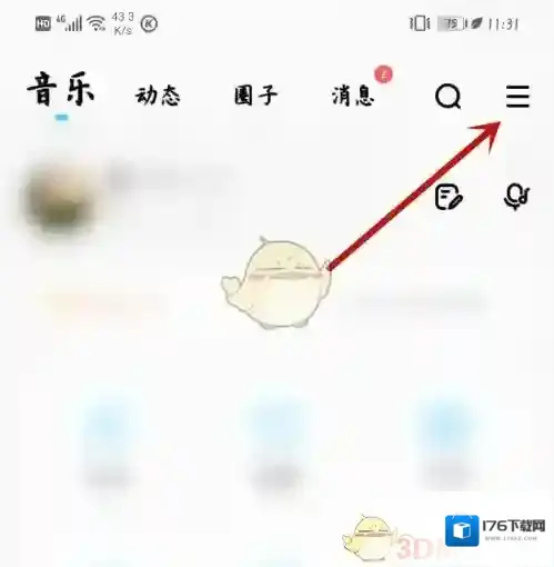 《酷狗音乐》皮肤背景更换方法