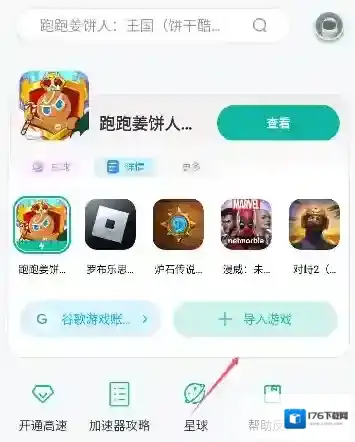 gamestoday