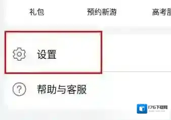 华为应用市场设置如何基本模式?华为应用市场设置基本模式的方法