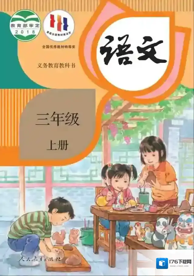 2025最新1-6年级电子版教材大全（上册）PDF高清，暑假必备，可下载，可打印！