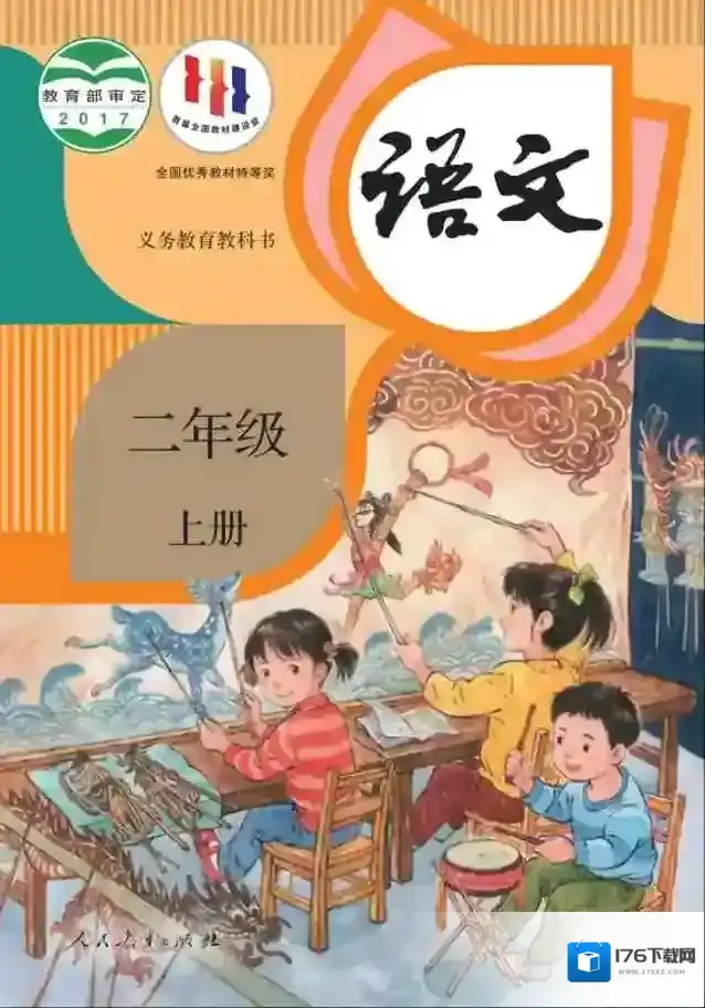 2025最新1-6年级电子版教材大全（上册）PDF高清，暑假必备，可下载，可打印！