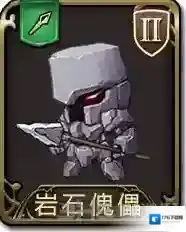 梦幻模拟战手游岩石傀儡怎么样 岩石傀儡属性图鉴介绍
