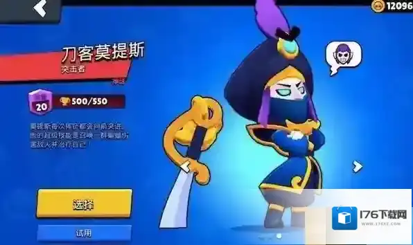 荒野乱斗莫提斯台词是什么?荒野乱斗莫提斯台词介绍