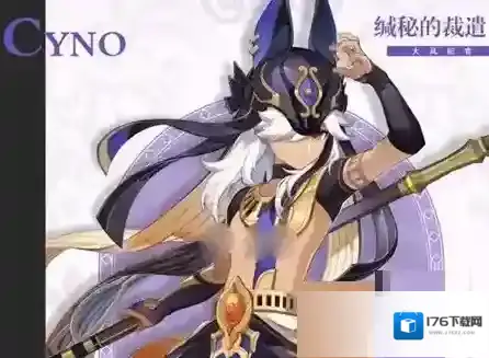 原神赛诺什么时候复刻?原神赛诺复刻时间介绍