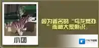 疯狂动物园粉红豹怎么抓 粉红豹属性图鉴