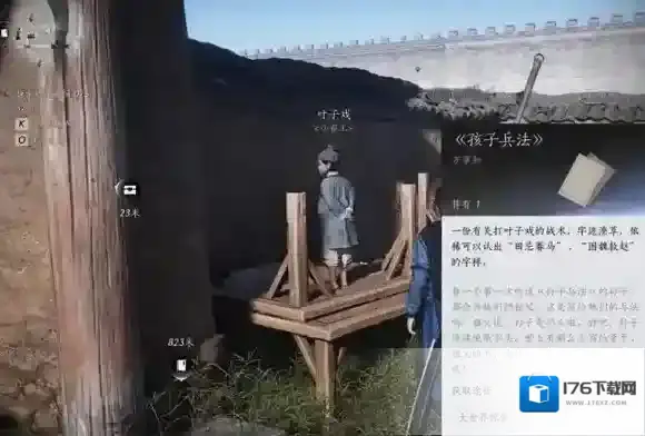 燕云十六声孙子戏言怎么过-燕云十六声孙子戏言任务攻略