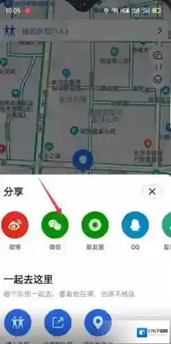《高德地图》分享位置给微信好友方法