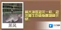 疯狂动物园恐龙犀牛怎么抓 恐龙犀牛属性图鉴