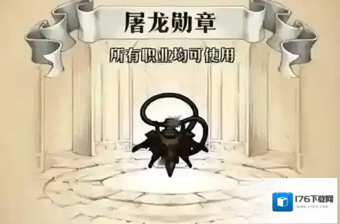 梦幻模拟战屠龙勋章给谁用 屠龙勋章属性介绍