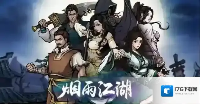 烟雨江湖石中剑在哪里?烟雨江湖石中剑位置介绍