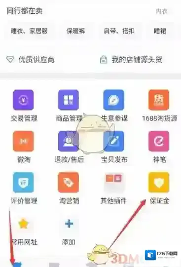 《千牛》交保证金方法