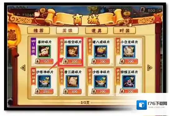 造梦西游外传孙悟空如何获取 孙悟空碎片获得方法解析