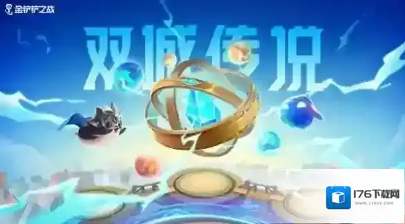 金铲铲之战双城之战最强阵容怎么搭配？金铲铲之战双城之战最强阵容推荐
